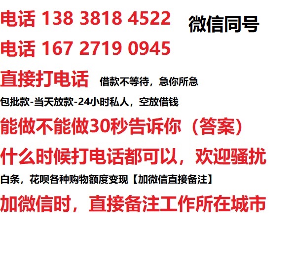 金湾私人无抵押24小时上门放款|金湾私人借款|金湾同城放款，生意贷