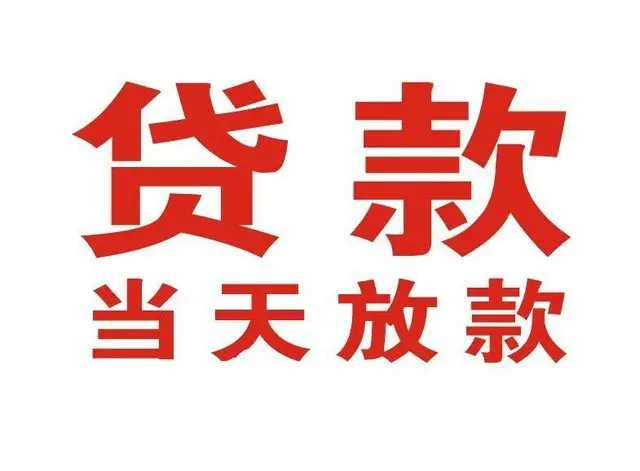 金湾押车借贷|金湾附近押车借钱电话|金湾父母车抵押贷款